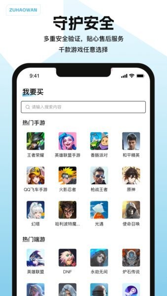 闪电租号玩下载 v2.9 3