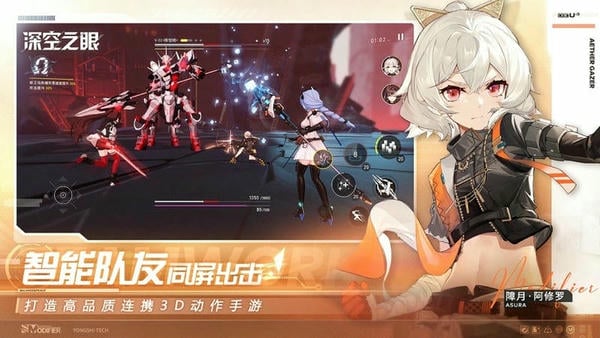 深空之眼下载 v0.303.501 0