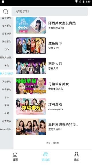 天秀云游戏下载 v1.0.0 1