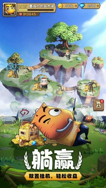 我叫MT归来下载 v1.3.434 1