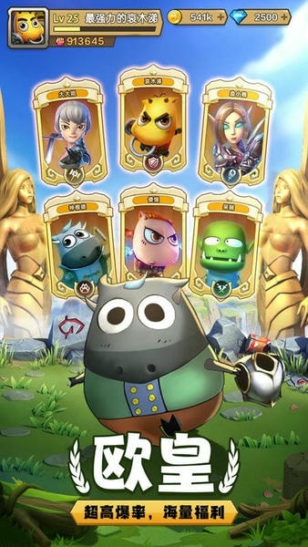 我叫MT归来下载 v1.3.434 3