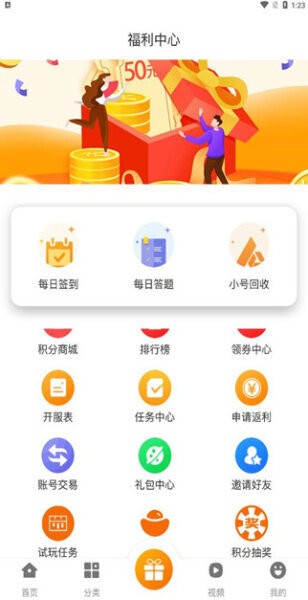 风林手游下载 v3.0.24809 1