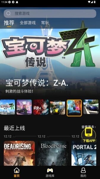 五一云游下载 v1.0.0 4