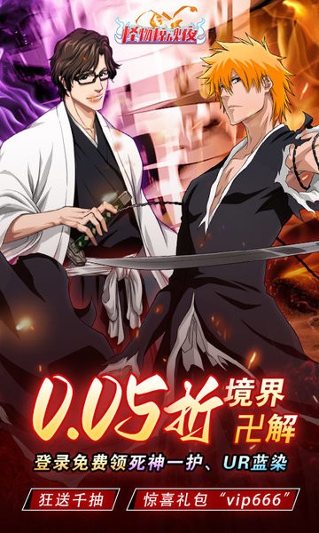 怪物惊魂夜下载 v1.0.83