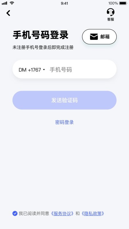 极视云下载 v2.3.46 1