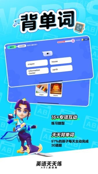 英语天天练下载 v1.33.03 2