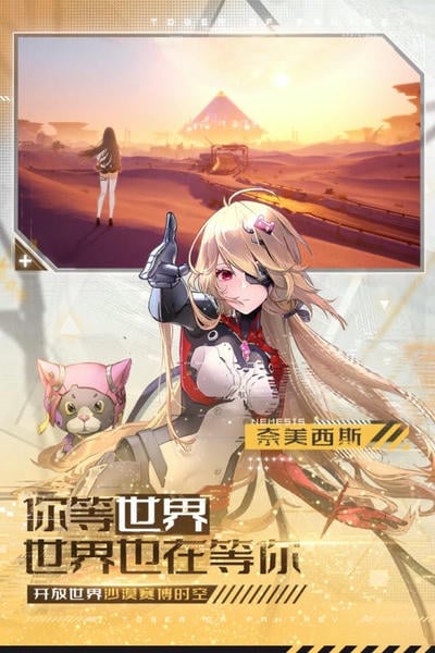 幻塔国际服下载 v4.2.670.136938 2