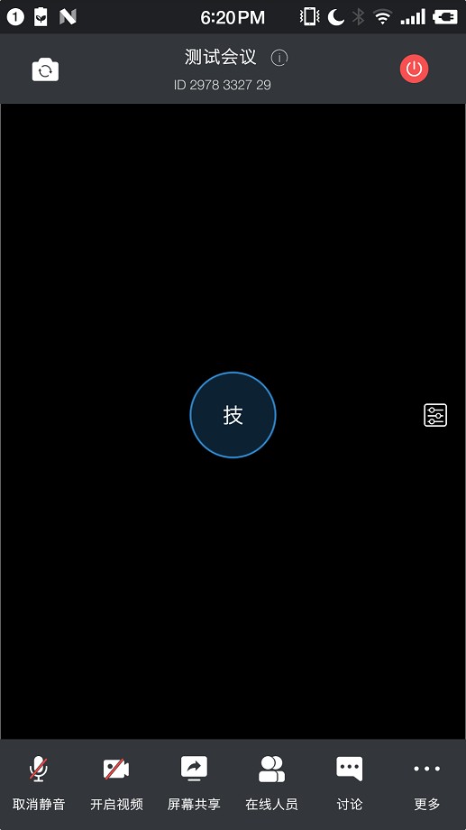 拓麦会议下载 v1.9.18 1