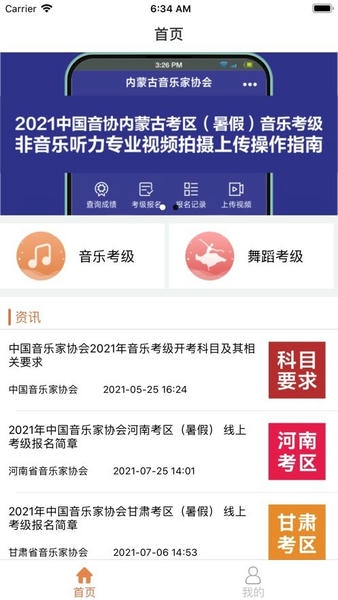 4hand考级通下载 v1.2.43 1