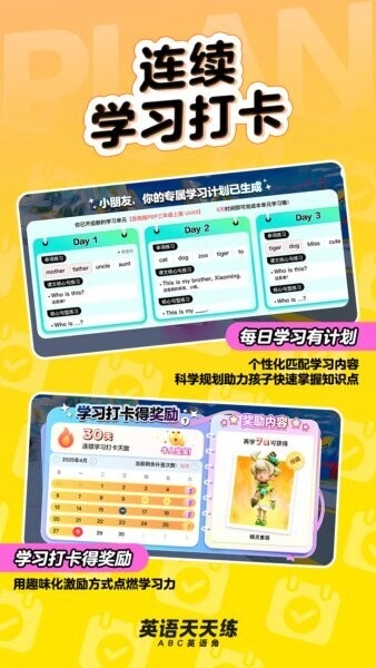 英语天天练下载 v1.33.03 0