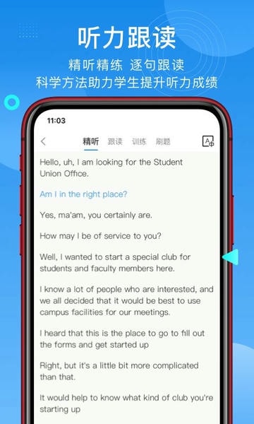 学为贵托福下载 v2.6.19 1