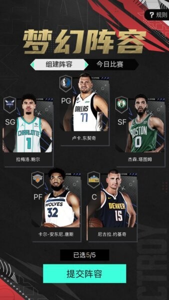 NBA2K助手下载 v2.1.0 2