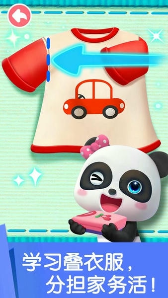 宝宝劳动小能手下载 v9.89.99.011