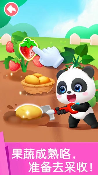 宝宝劳动小能手下载 v9.89.99.012