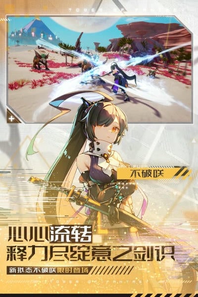 幻塔国际服下载 v4.2.670.136938 1