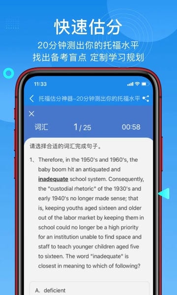学为贵托福下载 v2.6.19 2