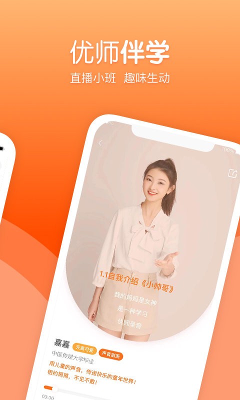 筒筒教师端下载 v2.4.6 1