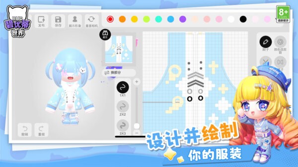 碧优蒂的世界国际服下载 v1.0.15 1