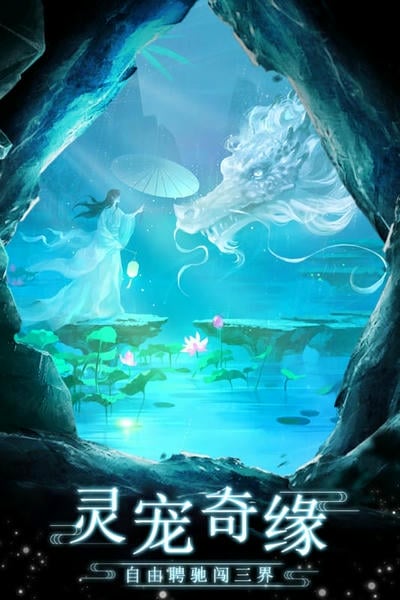 剑踪情缘下载 v21.4.2 3