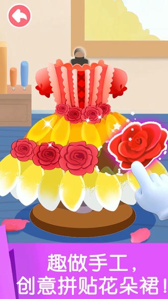 宝宝劳动小能手下载 v9.89.99.014