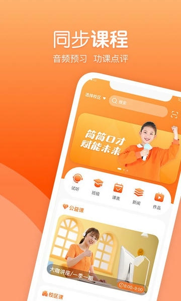 筒筒教师端下载 v2.4.6 0