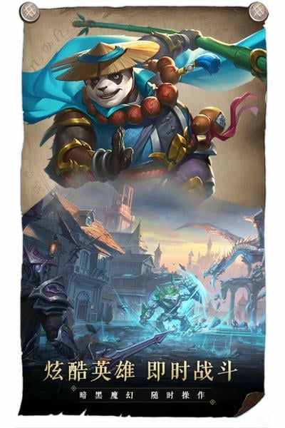 召唤英雄下载 v1.0.10 0