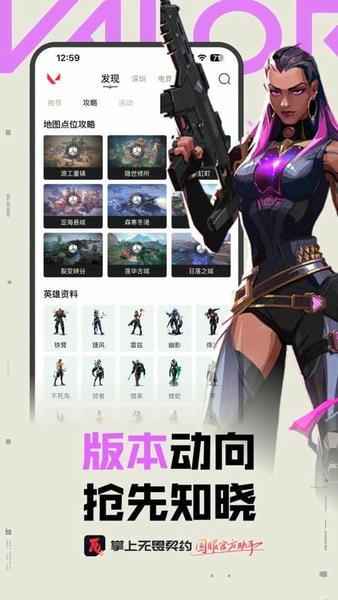 掌上无畏契约下载 v2.4.0 2