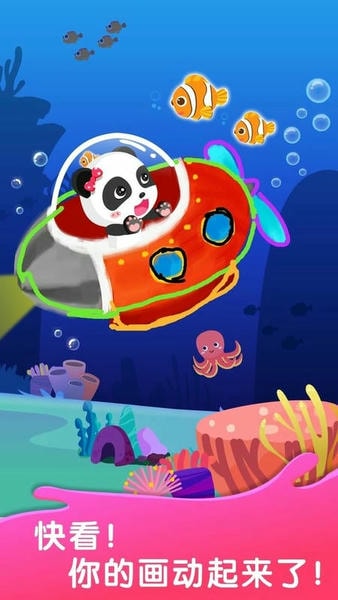 宝宝涂鸦乐园下载 v10.20.00.08 1