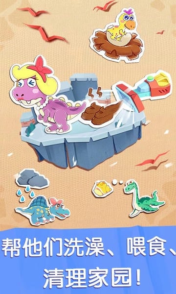 奇妙恐龙世界下载 v9.89.99.01 1