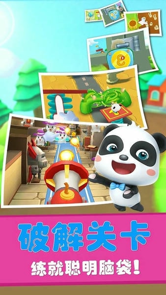宝宝迷宫历险记下载 v9.89.99.01 1