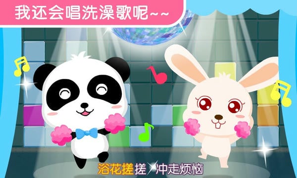 宝宝爱洗澡下载 v9.89.99.00 1