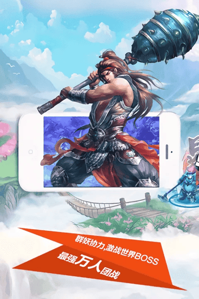 寻妖四大名姬下载 v1.0 1