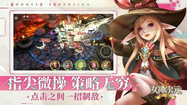 女神次元下载 v1.8.0.5 0