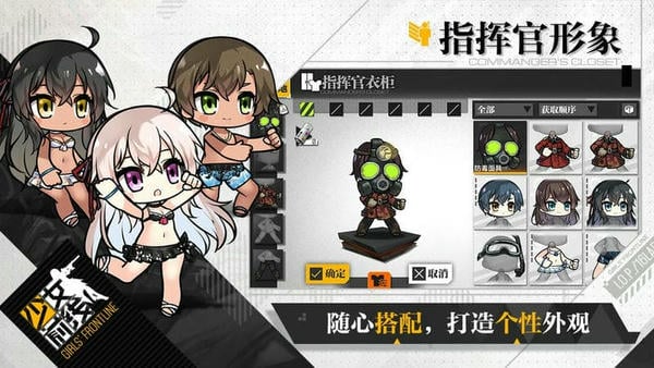 少女前线国际服下载 v3.0600_581 3