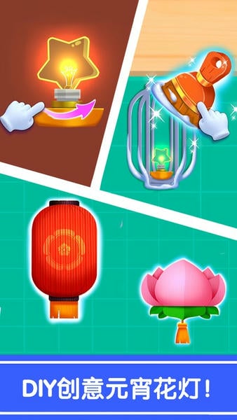 奇妙的节日手工下载 v9.89.99.01 2