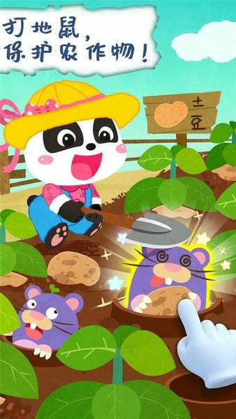 宝宝庄园下载 v9.89.99.01 2