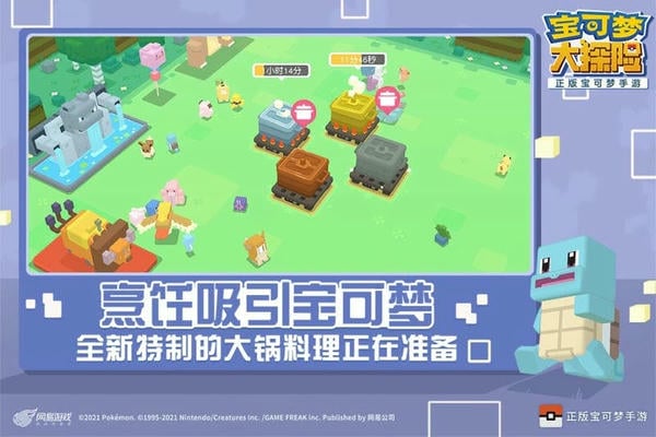 宝可梦大探险国际服下载 v1.4.0 3