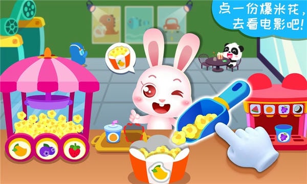 宝宝梦想小镇下载 v9.89.99.00 2