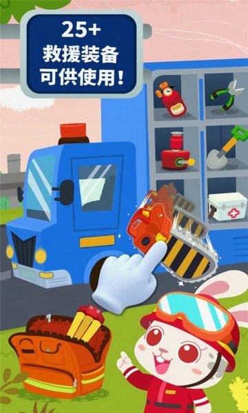 宝宝地震安全3下载 v9.89.99.01 0