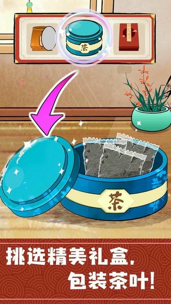 奇妙小茶园下载 v9.89.99.01 1