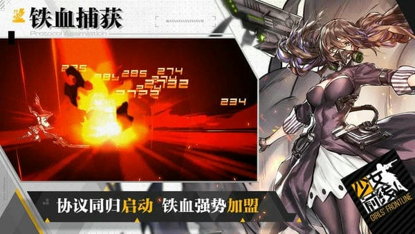 少女前线国际服下载 v3.0600_581 1