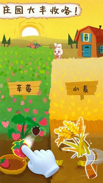 宝宝庄园下载 v9.89.99.01 1