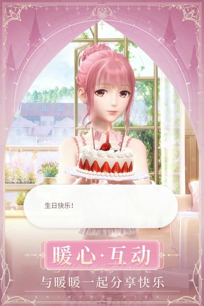 闪耀暖暖外服版下载 v2.1.1601603 1