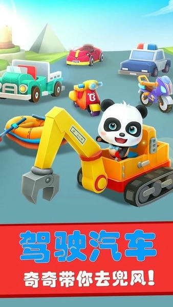 宝宝迷宫历险记下载 v9.89.99.01 2