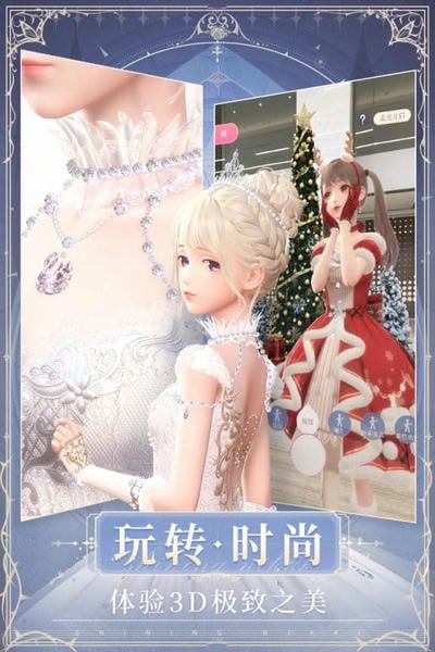 闪耀暖暖外服版下载 v2.1.1601603 0