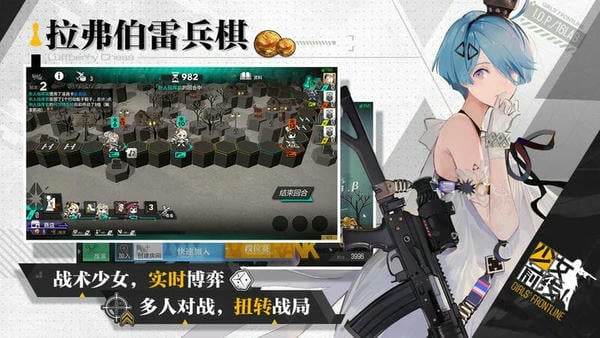 少女前线国际服下载 v3.0600_581 2
