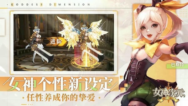 女神次元下载 v1.8.0.5 2