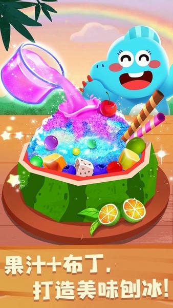 奇妙恐龙朋友下载 v9.89.99.00 2