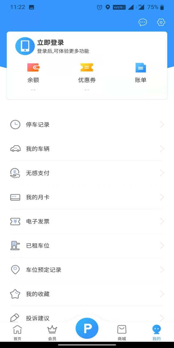 惠泊车下载 v4.0.2 0