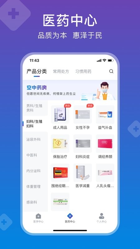 兴鼎健康下载 v3.3.32
